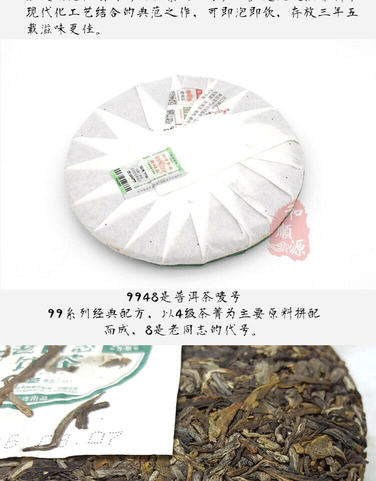 Yr Lao Tong Zhi 9948 Raw Pu Er Tea Yunnan Haiwan Old Comrade Puer Tea 357g