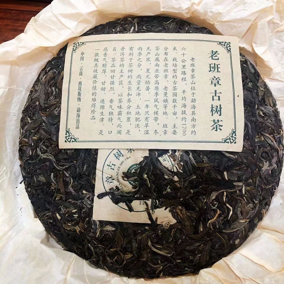 357g Old Tree Puerh Raw Tea Cake Lao Ban Zhang Pu-erh Tea Yunnan Pu'er Black Tea