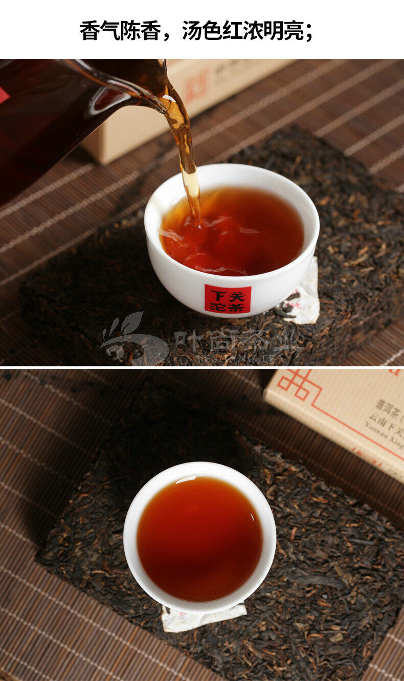 Xiaguan BAO YAN Pu-erh Brick Tea Puer Ripe Pu'er Shu Slimming Tea 250g
