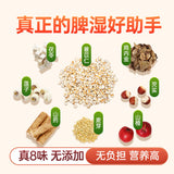 Tongrentang Gorgon fruit eight-treasure cake 同仁堂茯苓八珍糕250g(10g*25) 无蔗糖无添加薏湿糕 HOT