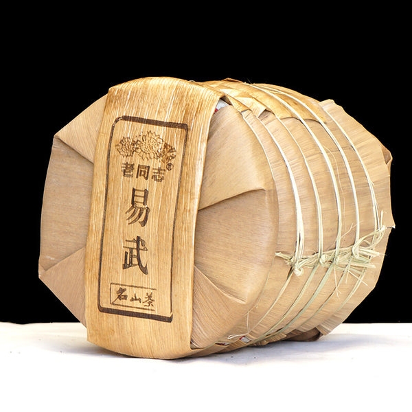 2021 Haiwan Yi Wu Zheng Shan Ma Hei Famous Old Tree Shen Puer Tea Raw Pu'er 500g
