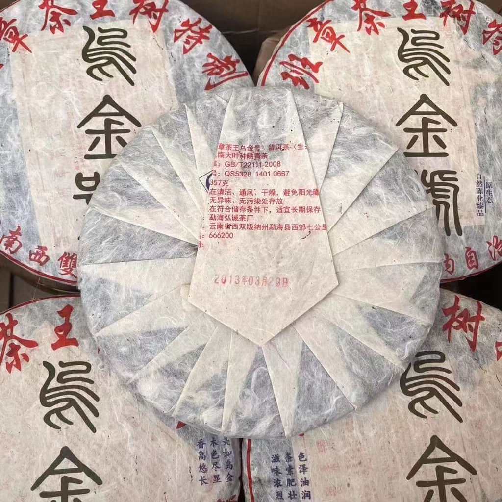 357g Yunnan Puerh Tea Old Pu-erh Raw Tea Cake Wujinhao Pu'er Sheng Cake Tea