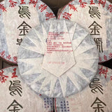 357g Yunnan Puerh Tea Old Pu-erh Raw Tea Cake Wujinhao Pu'er Sheng Cake Tea