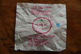 Hongyuan Tea Pu'er Tea Mini Tuo Tea Rose Tuo Ripe Puer 200g In Bamboo Packed