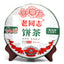 357g Yunnan Puer Tea Lao Tong Zhi Haiwan Old Comrade 9948 Pu Er Tea