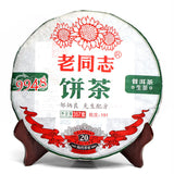 357g Yunnan Puer Tea Lao Tong Zhi Haiwan Old Comrade 9948 Pu Er Tea