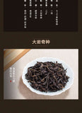 Sea Dyke AT101 DAN CONG QI ZHONG Fujian Oolong Tea Wuyi Rock Tea 125g Tin