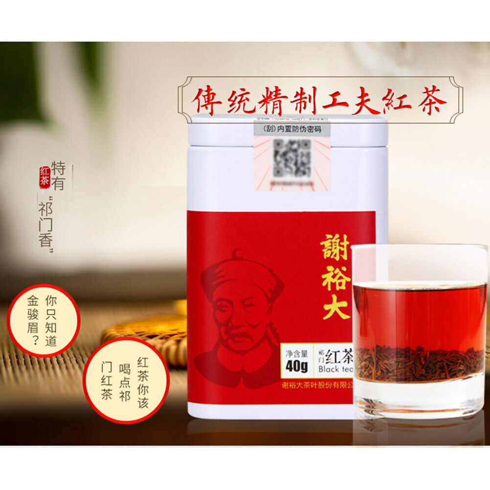 Xie Yu Brand Natural Qimen Hongcha Gongfu Black Tea Health Herbal Tea香气高醇回甘养胃