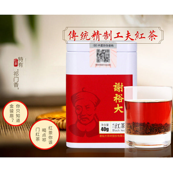 Xie Yu Brand Natural Qimen Hongcha Gongfu Black Tea Health Herbal Tea香气高醇回甘养胃
