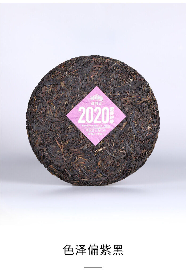 Yunnan Pu'er Tea Purple Bud Haiwan Comrade Puer Raw 357g Gelanghe Old Tree