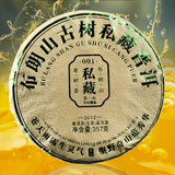 357g Raw Pu'er Tea Cake Bulang Mountain Ancient Tree Puerh Tea Yunnan Pu'er Tea