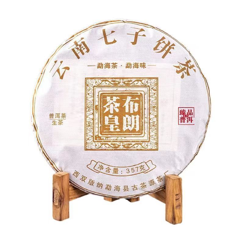 3Pcs Yunnan Puer Raw Tea Bulang Spring Raw Puerh Tea Cake Aged Pu-erh Tea Main image