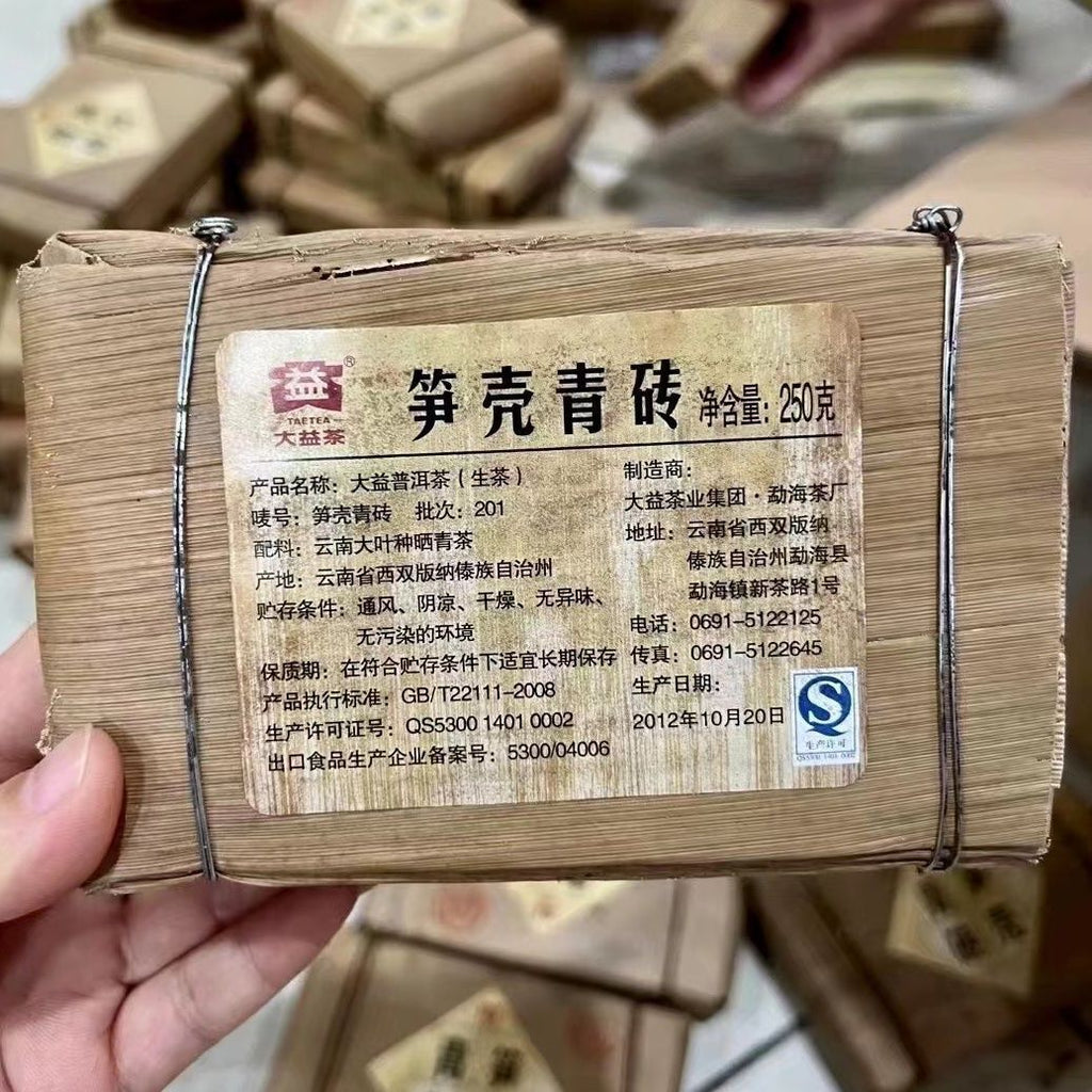 Bamboo Shell Green Puer Brick Tea * Menghai Dayi Pu'er Tea Brick 250g Raw