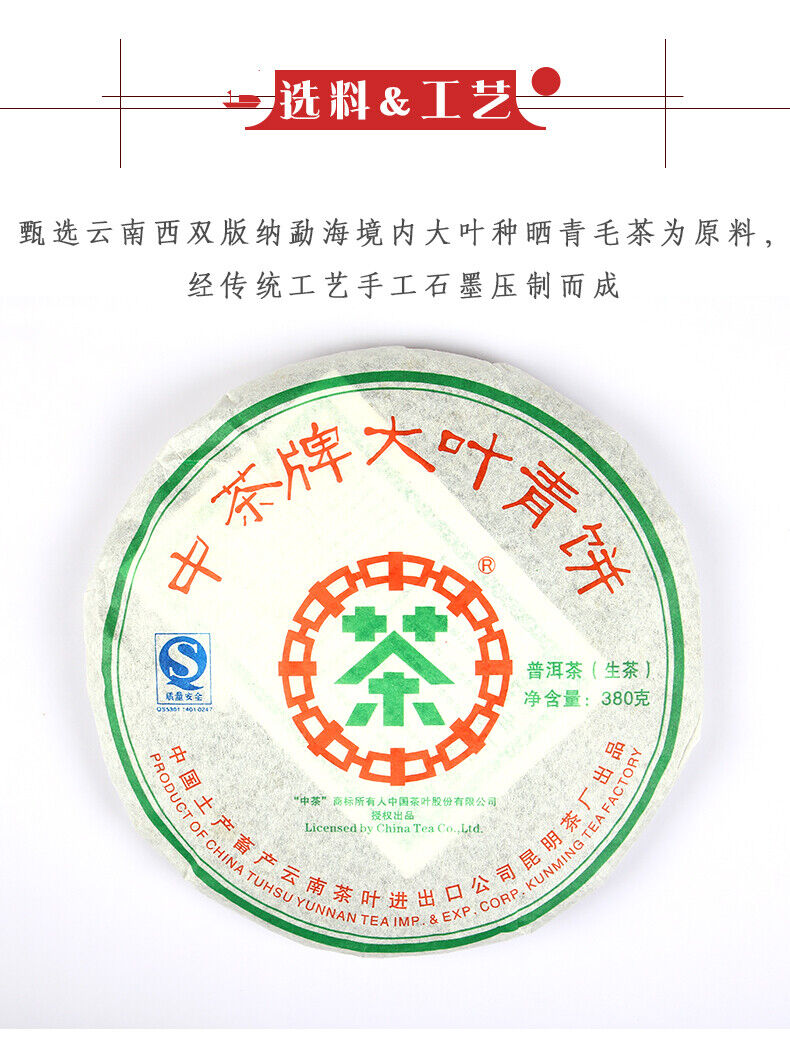Chinese Tea Pu-erh Big Leaf Green Cake Sheng Pu'er Puer Raw Tea 380g