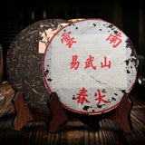 357g Yunnan Old Pu-erh Tea Cake Yiwu Chunjian Sheng Puerh Tea Aged Puer Tea