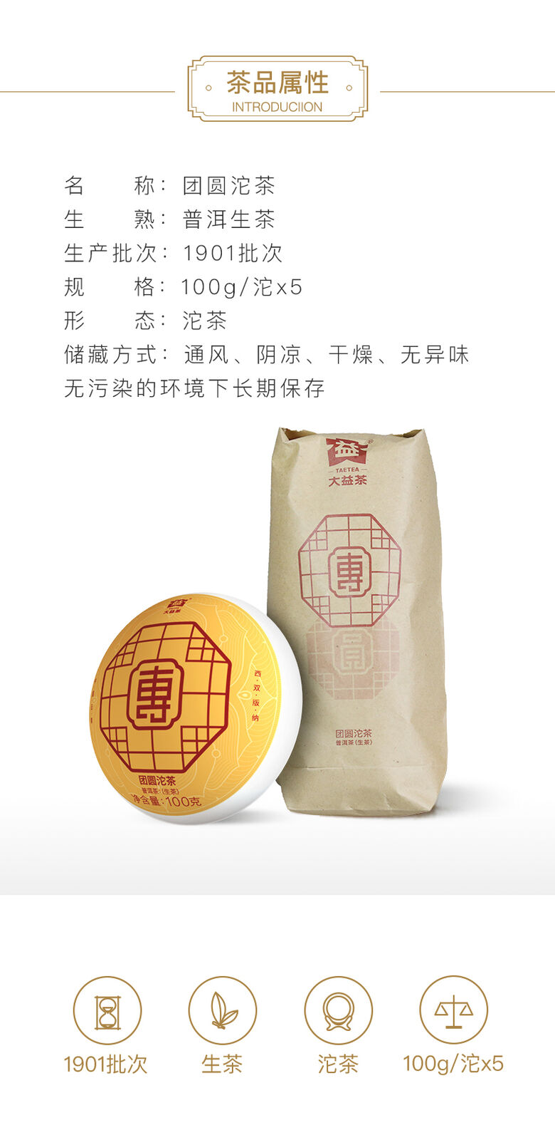 TAETEA Reunion Tuocha *  MengHai Dayi Tuo Puer Pu'er Puerh Tea Raw 500g 1901