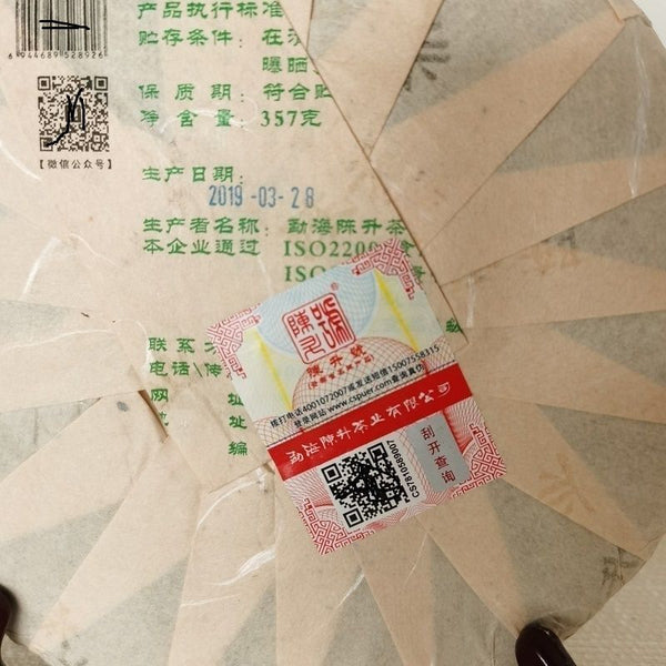 Chen Sheng Hao Yi Wu Big Tree Puer Raw Tea Cake 357g Base Pure Material