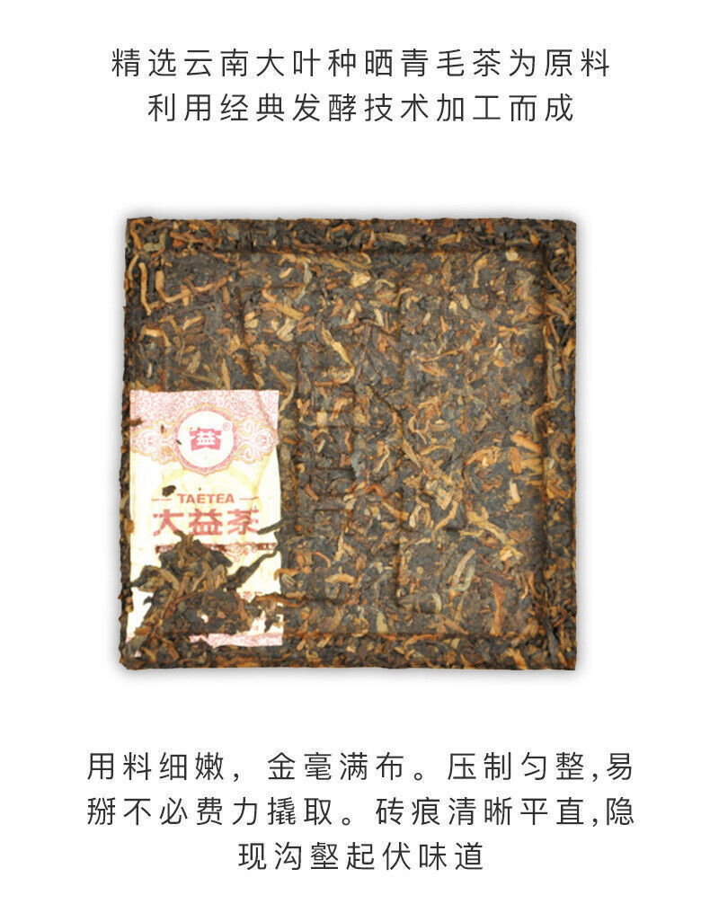 Pu'er Tea Cubes Amber Taetea Menghai Dayi Puer Tea Brick Ripe Pu-erh 240g