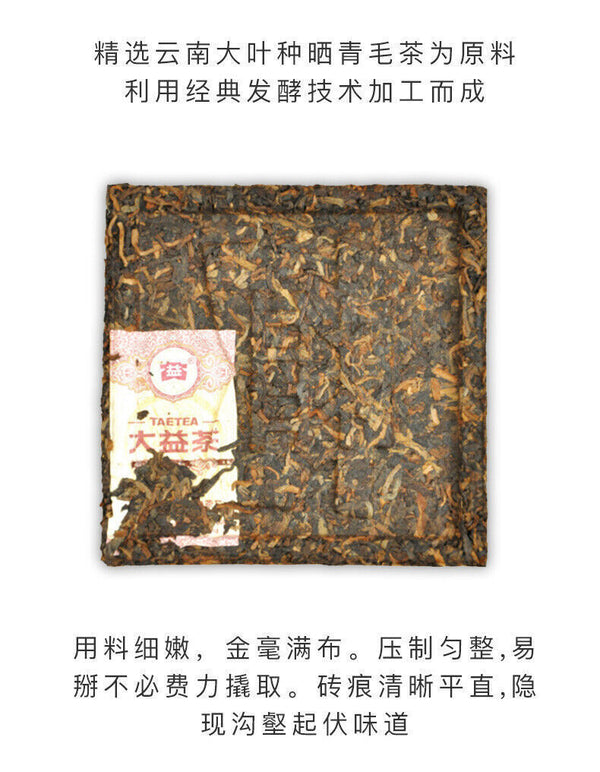 Pu'er Tea Cubes Amber Taetea Menghai Dayi Puer Tea Brick Ripe Pu-erh 240g