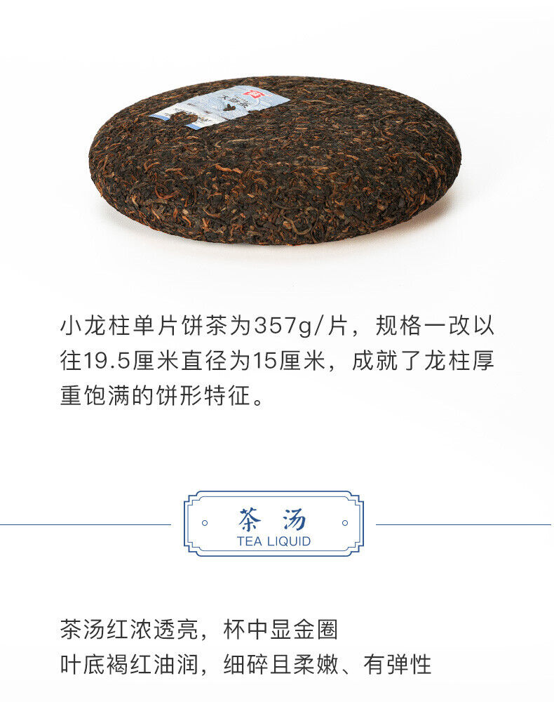 Menghai TAETEA DRAGON PILLAR Dayi Tea Cake Puer Pu-erh 357g Ripe 2101 Batch