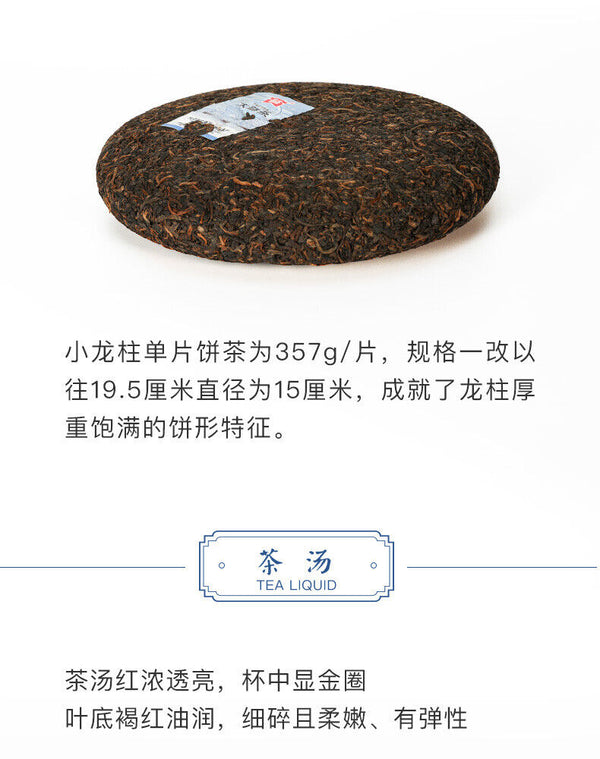 Menghai TAETEA DRAGON PILLAR Dayi Tea Cake Puer Pu-erh 357g Ripe 2101 Batch