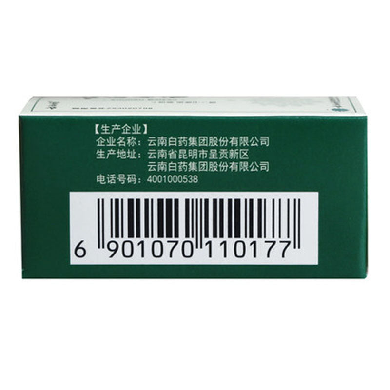 YNBY Baiyao Powder 5 Bottles Authentic Stops Bleeding Disperses Blood Stasis