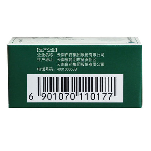 YNBY Baiyao Powder 5 Bottles Authentic Stops Bleeding Disperses Blood Stasis