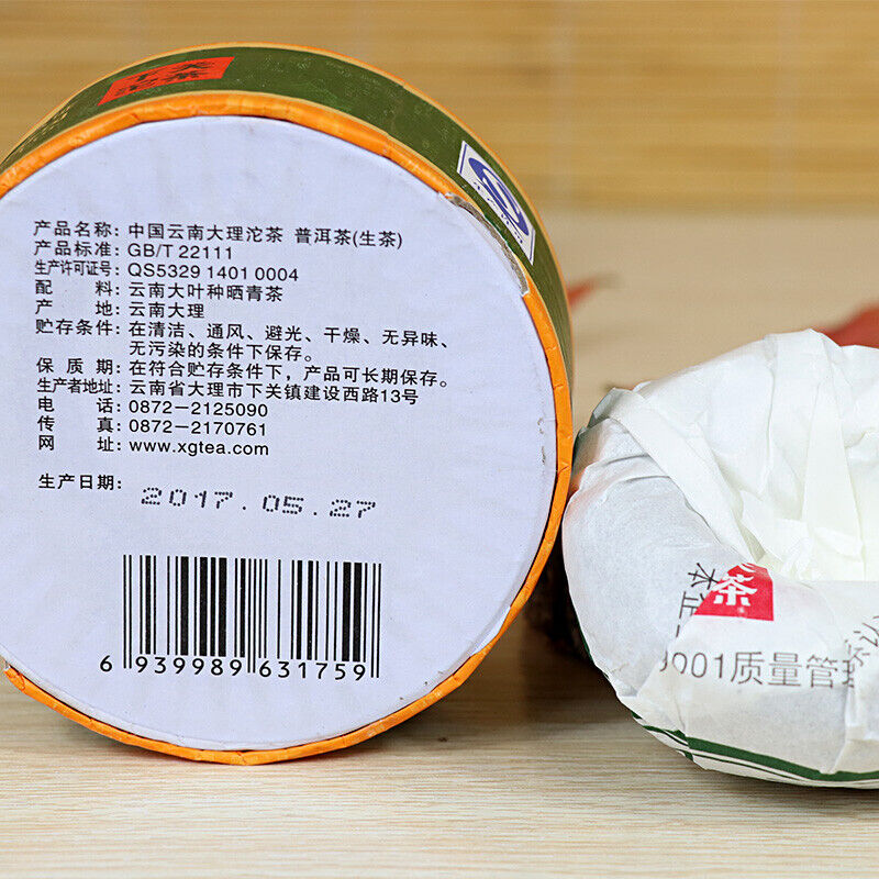 Dali Tuocha * Xiaguan Tuo Cha Shen Pu-erh Raw Pu'er Tea Puer Tea 100g Box