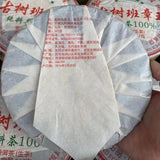 357g Yunnan Old Raw Pu-erh Tea Cake Banzhang Pu'er Raw Tea Aged Puerh Tea