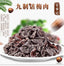 60g*3/5/10 bags prune meat Sweet and sour prune fruit candied fruit casual snack