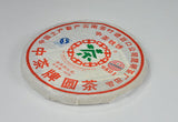 ZHONG CHA TIE BING 2007 Round Tea 9801 China Tea Discus Pu'er Puer Raw Tea 400g