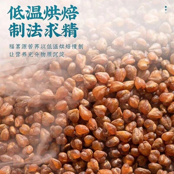 250g TongRenTang black buckwheat tea 同仁堂黑苦荞茶250g/罐 正宗四川大凉山苦荞茶包胚芽大麦茶 麦香浓郁 NEW