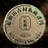 357g Raw Pu'er Tea Cake Bulang Mountain Ancient Tree Puerh Tea Yunnan Pu'er Tea