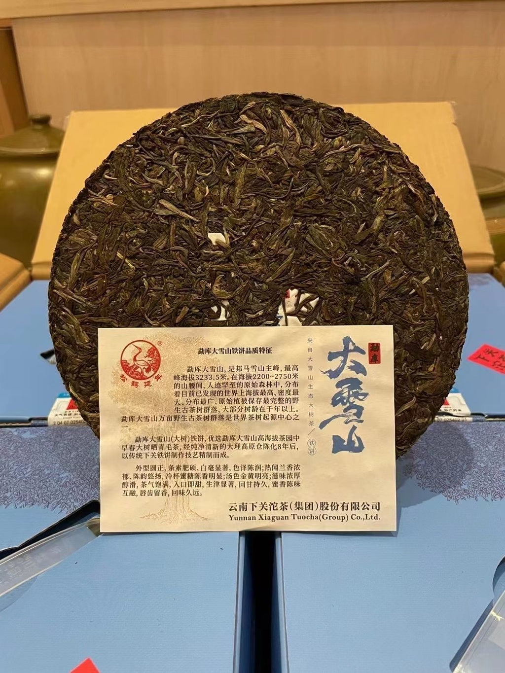 Xiaguan Mengku Big Snow Mountain Discus Big Tree Pu'er Puer Raw Tea 357g