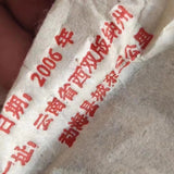357g Yunnan Old Pu-erh Raw Tea Cake 2006 Nannuoshan Aged Puer Cake Tea Puerh Tea