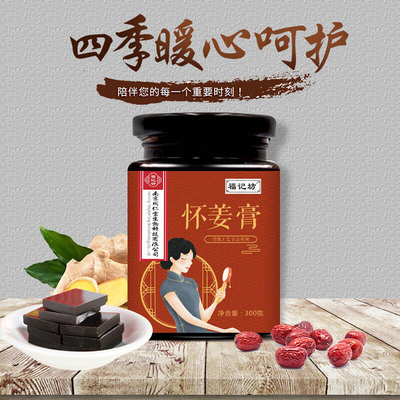 同仁堂怀姜膏大枣枸杞红糖阿胶蜂蜜300g TongRenTang Huai Ginger Paste jujube wolfberry brown sugar Main image