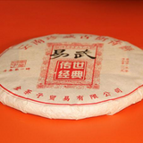357g Yunnan Puerh Ripe Tea Cake Ancient Tree Spring Cooked Pu-erh Tea Pu'er Tea