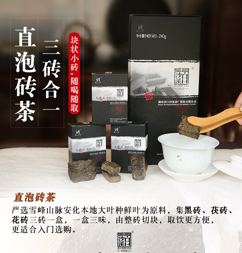 BAISHAXI Straight Foam Brick Anhua Golden Flowers Fucha Dark Tea 240g Brick