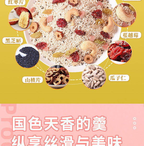 Instant Osmanthus-Lotuswurzel-Pulver mit Nüssen – 250g Mahlzeitenersatz