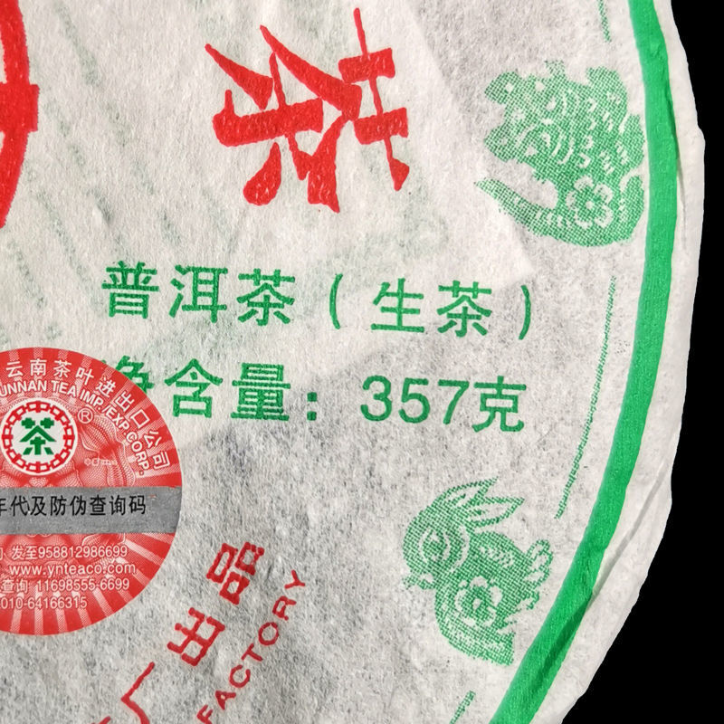 CIFbuy CHINATEA 2007 Pig Zodiac Puer Tea Raw 357g Menghai Big Leaf Green Cake Sheng Tea