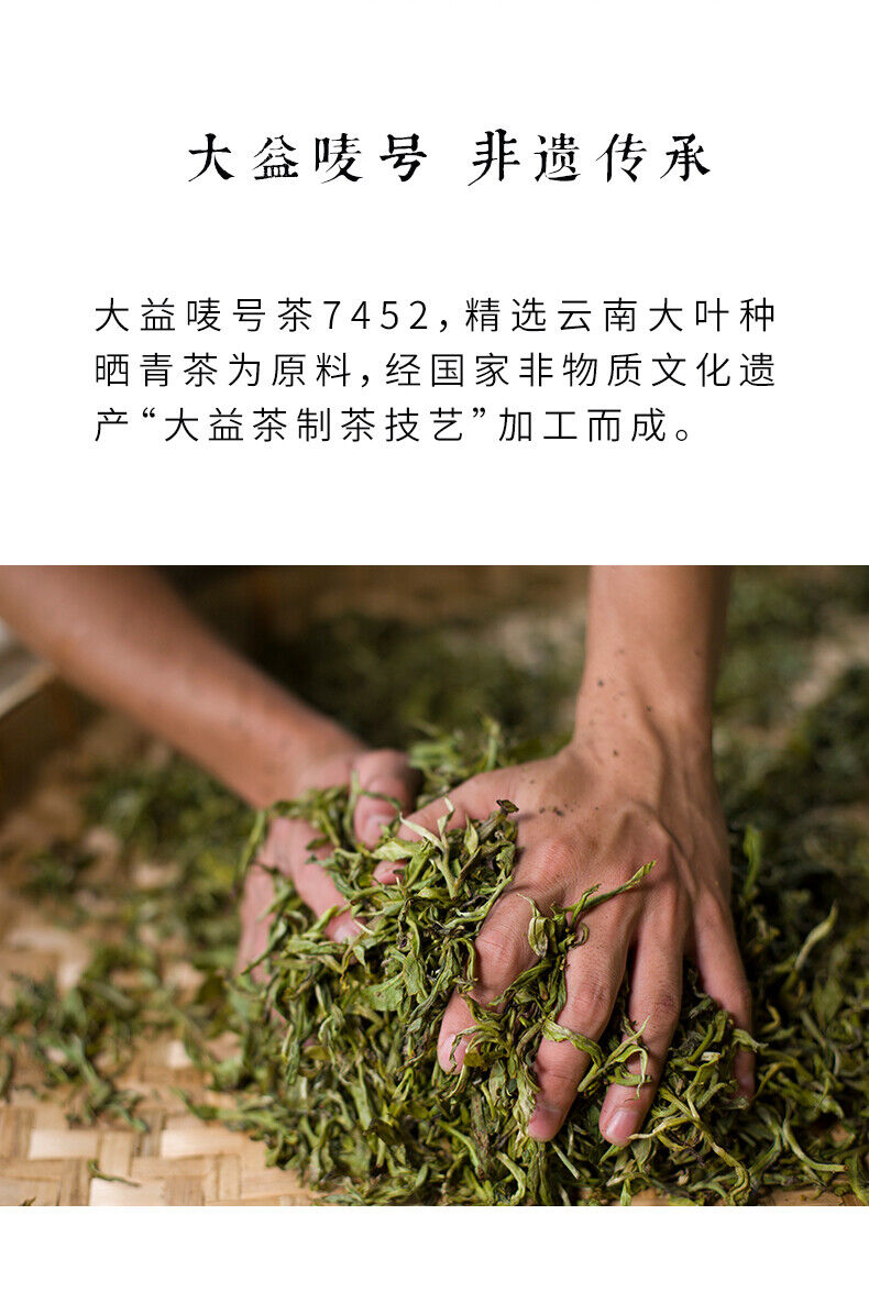 7452 Menghai Dayi Puer Tea Cake TAETEA Pu-erh China Yunnan Pu'er  357g Ripe