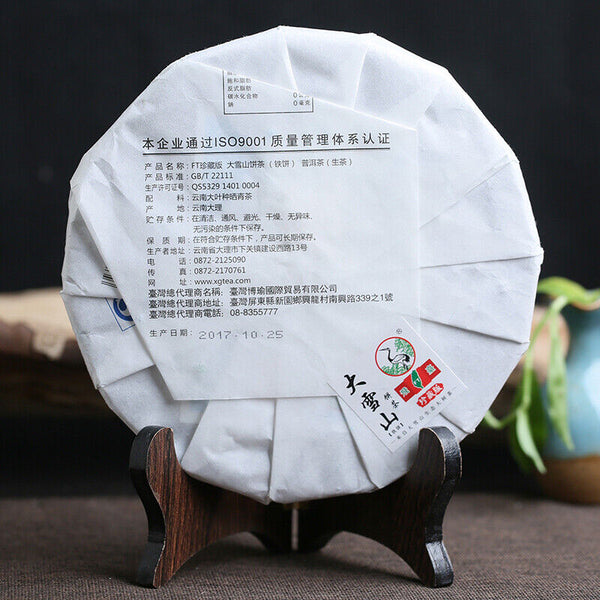 FT Collection Big Snowy Mountains Tie Bing Xiaguan Pu-erh Tea Raw Puer 357g