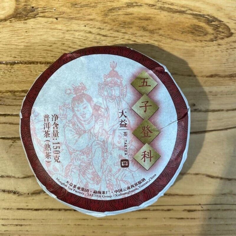 Wu Zi Deng Ke * Menghai Dayi Pu-erh Tea Cake 1401 Pu'er Ripe Puer Shu 150g