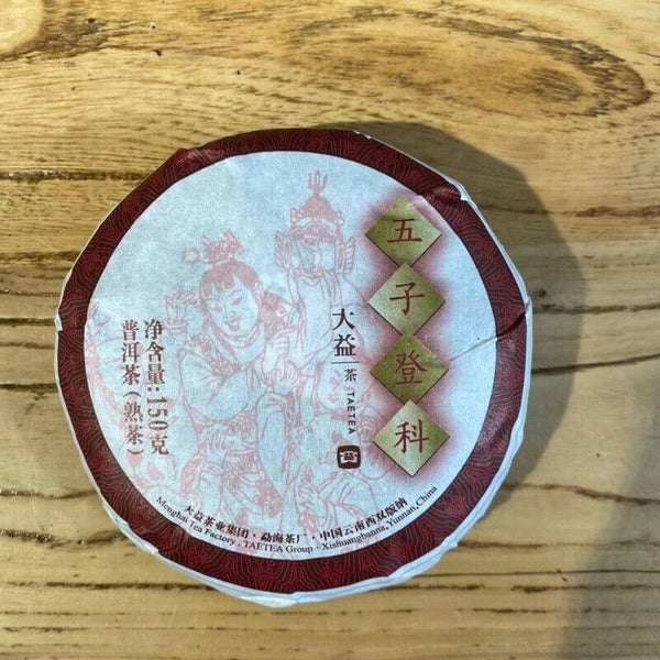 Wu Zi Deng Ke * Menghai Dayi Pu-erh Tea Cake 1401 Pu'er Ripe Puer Shu 150g