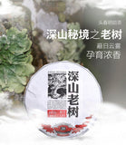 500g Remote Mountains Old Tree Tea * Haiwan Old Comrade Ripe Pu'er Tea Cake