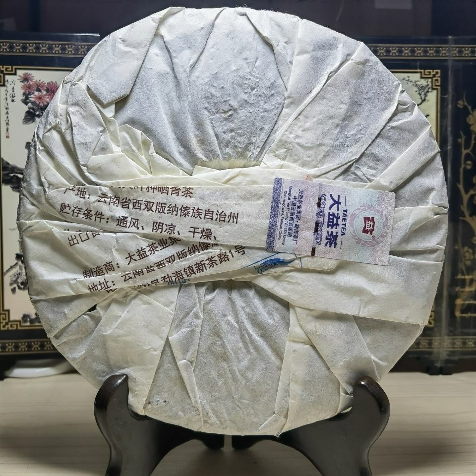 Gao Shan Yun Xiang Pu-erh Cake Beeng TAETEA Dayi Ripe Puer Pu Erh 357g Secondary image