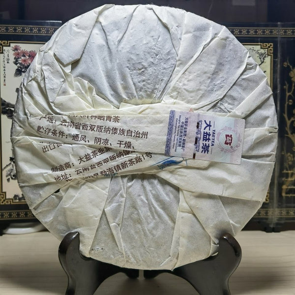 Gao Shan Yun Xiang Pu-erh Cake Beeng TAETEA Dayi Ripe Puer Pu Erh 357g