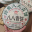 357g Yunnan Sheng Puerh Tea Double Eight Raw Pu-erh Tea Cake Pu'er Cake Tea