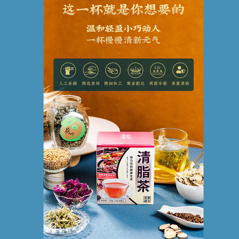 Natural Healthy Tea Fat FlowTea日式脂流茶 5g*30小袋荷叶茶排油枸杞菊花决明子大麦桑叶甘草茶包 清脂j减油茶解腻 喝出轻盈体态