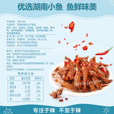 150g Weilong Little Fish Spicy Snacks 卫龙小鱼